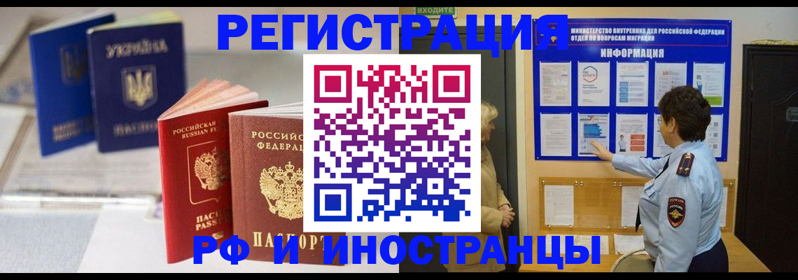 временная регистрация гарантия в Сасово